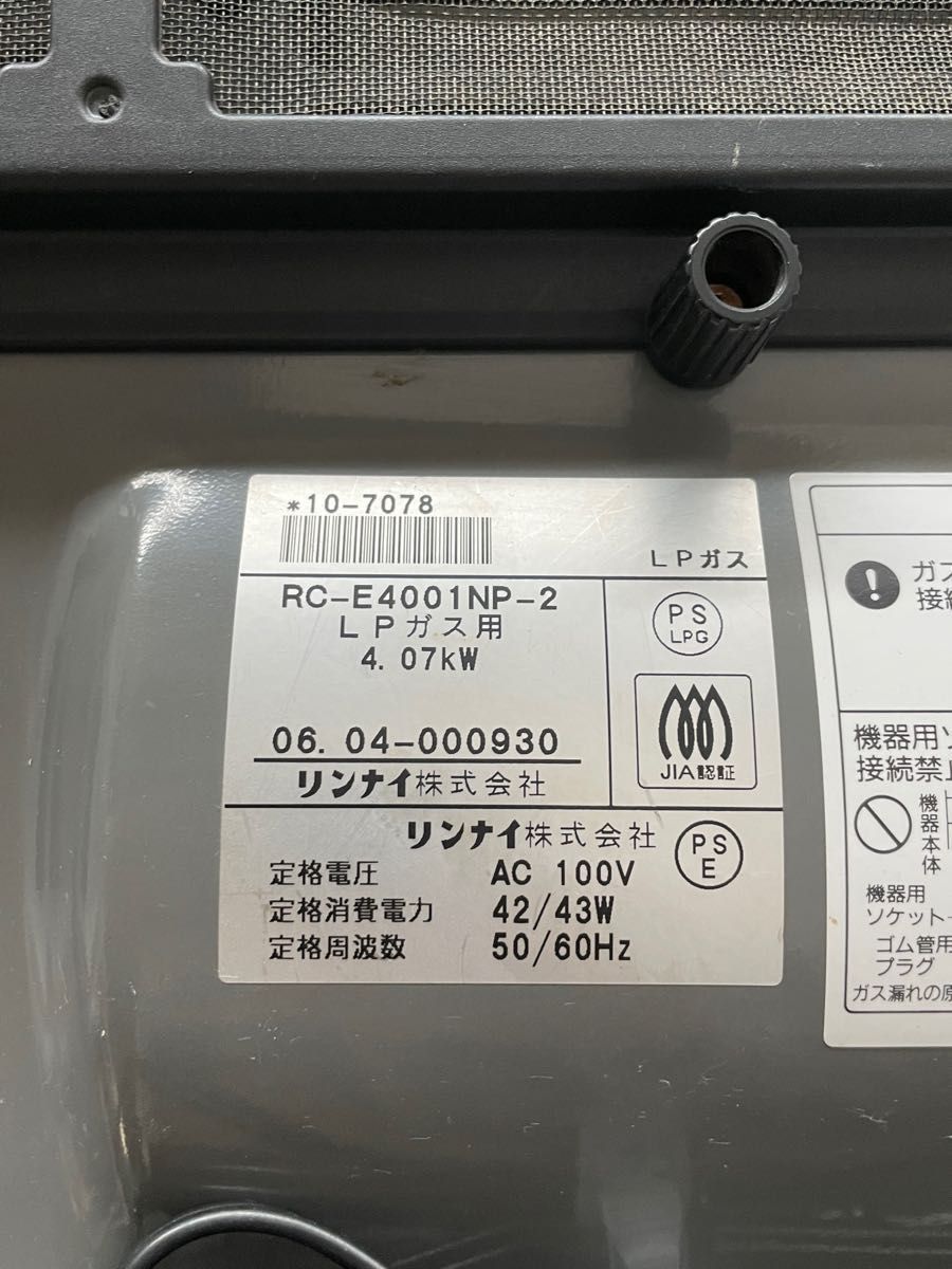 Rinnai ガスファンヒーター RC-E4001NP-2 LPガス用｜Yahoo