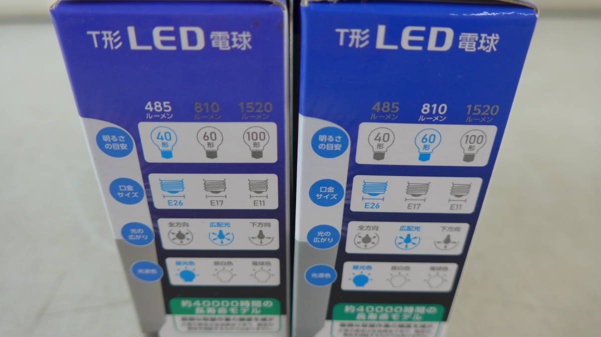 ●BN79 ★ Verbatim　LED電球 E26 40と60形相当 昼光色・電球色　まとめ売り 8個 ★ 未使用品_画像5