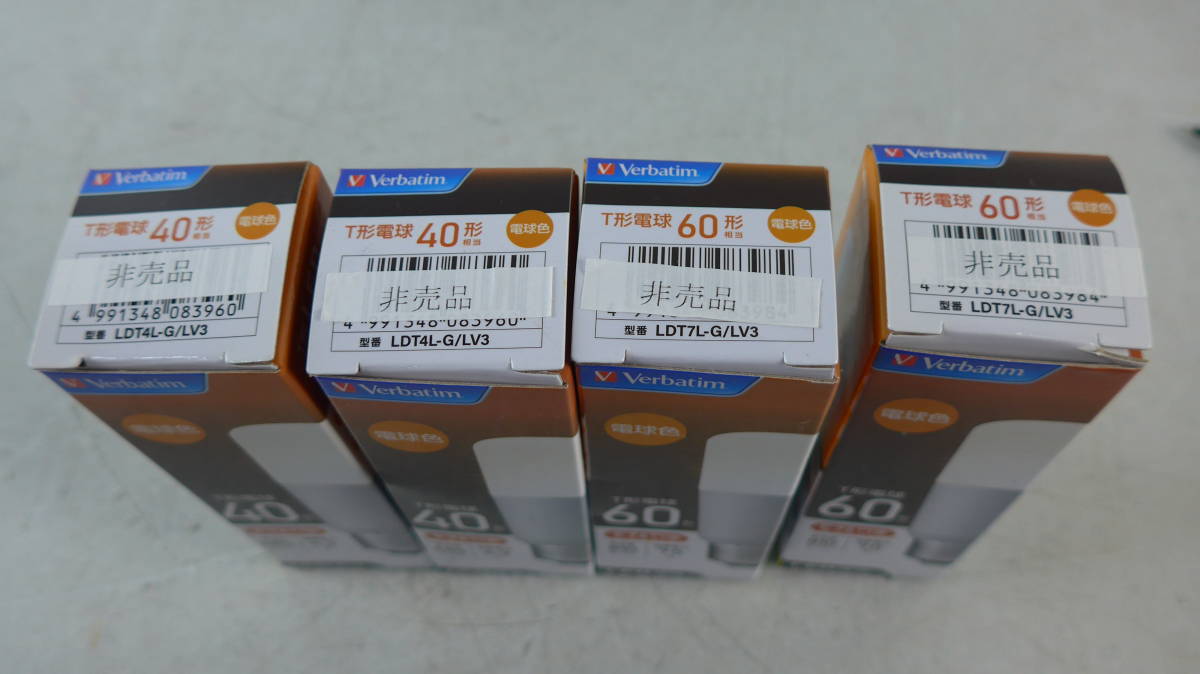 ●BN79 ★ Verbatim　LED電球 E26 40と60形相当 昼光色・電球色　まとめ売り 8個 ★ 未使用品_画像2