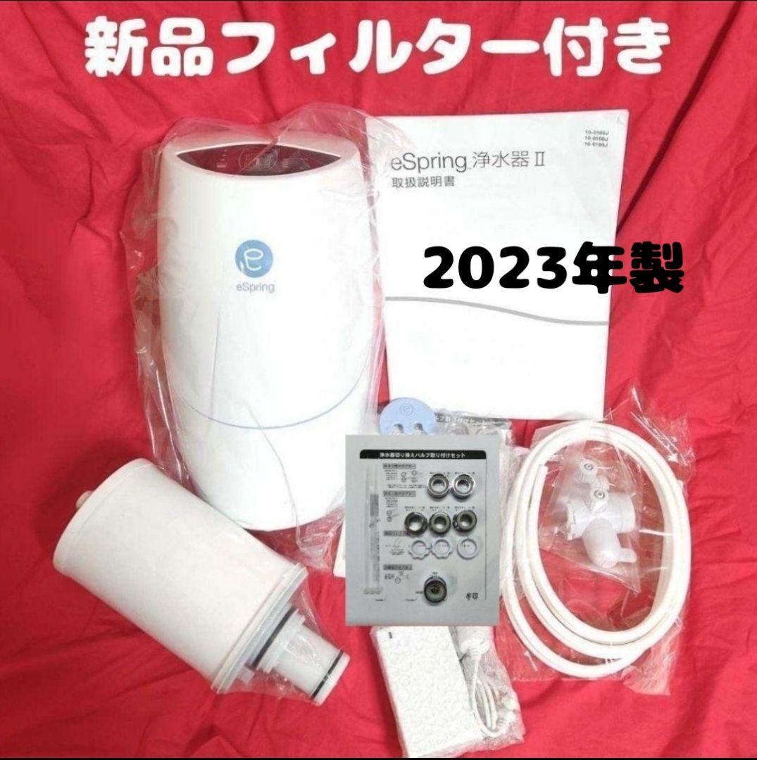 浄水器 e-Spring 大幅値下げしました！！-