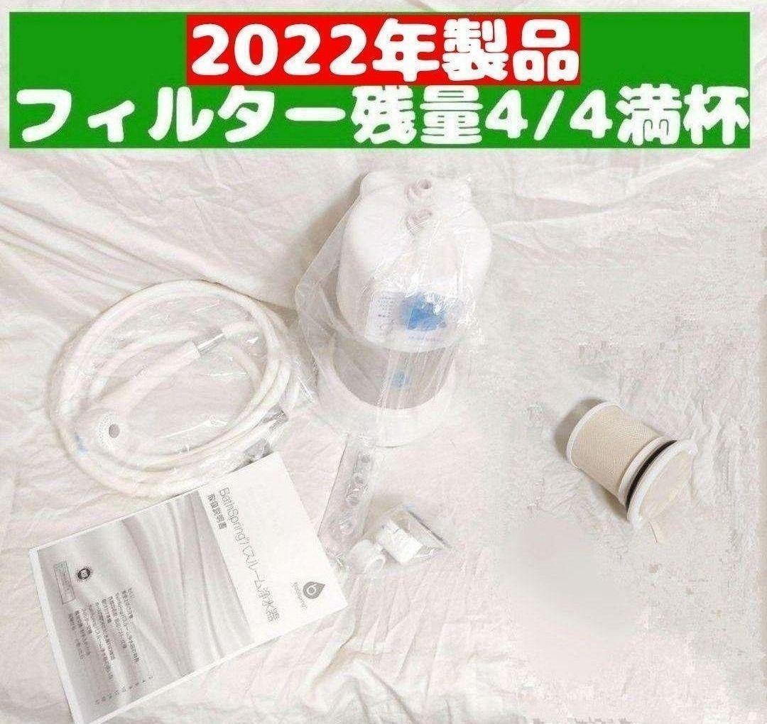 アムウェイ Amway 2022年製 バスルーム 浄水器 満タン 管理1 Yahoo