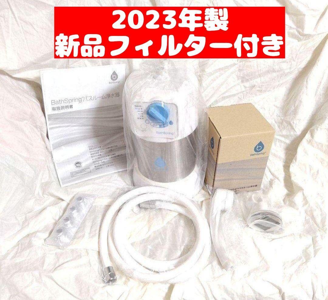 ヤフオク! - 2023年製 Amway バスルーム浄水器 フィルター新品