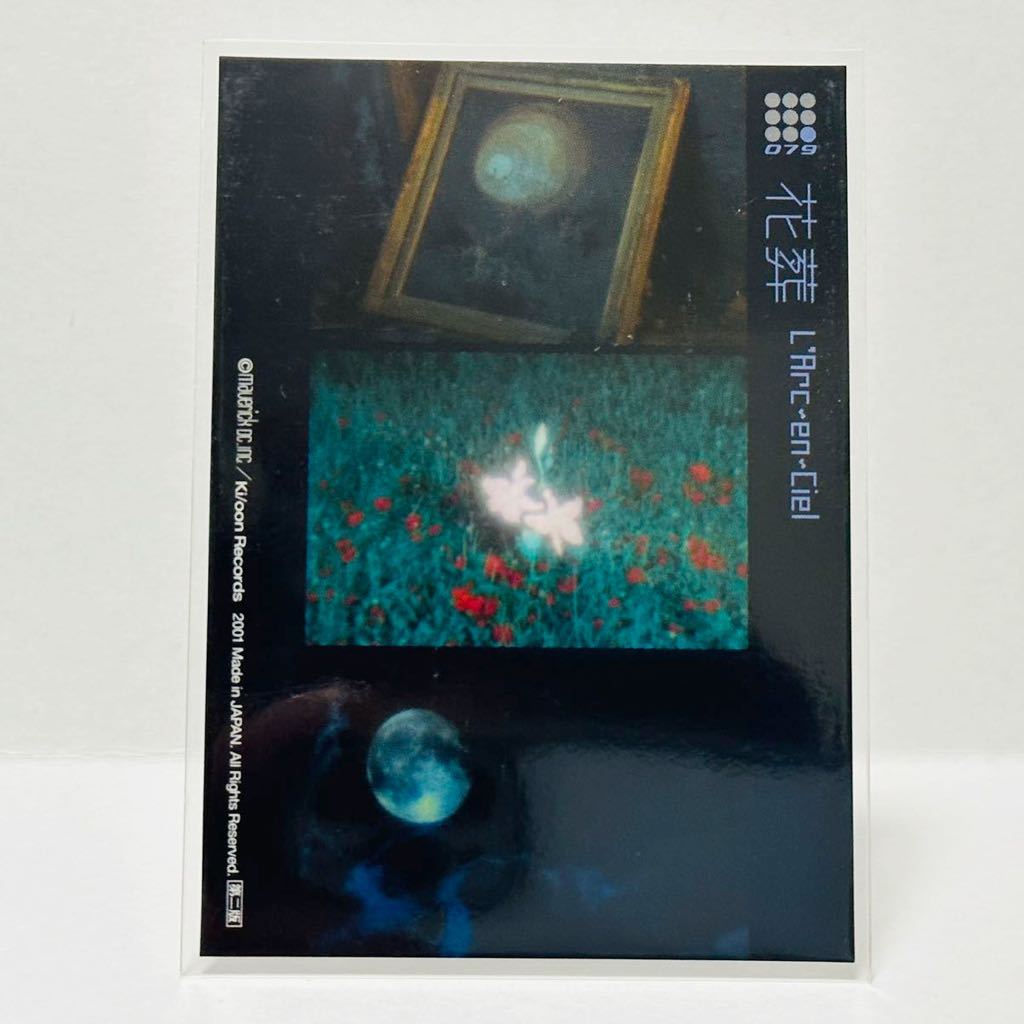 L'Arc~en~Ciel TRADING CARD PERFECT COLLECTION 再販 No.079 花葬 PV FILM / SCENE 0007_画像2