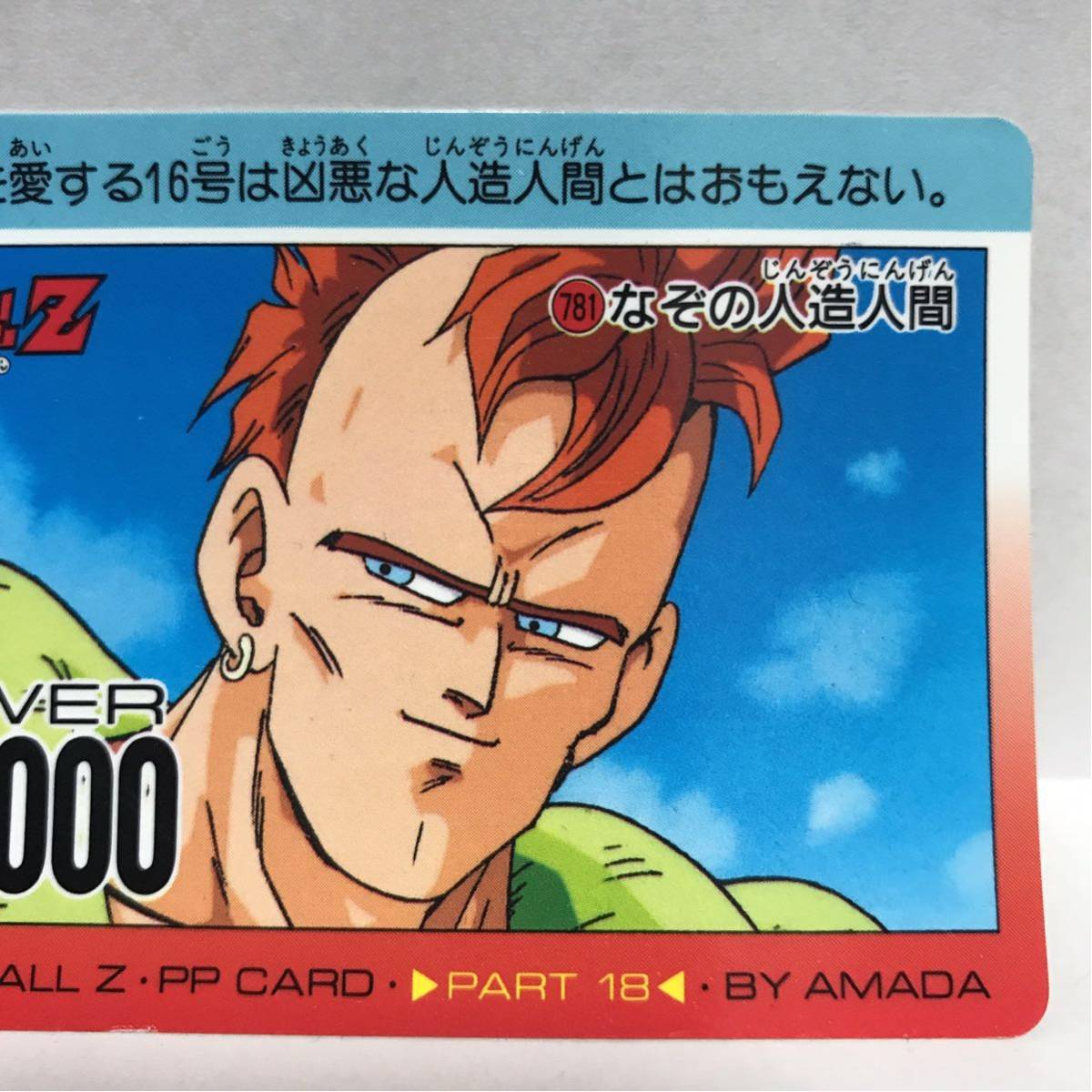 Yahoo!オークション - アマダ ドラゴンボールZ P Yahoo!オークション - アマダ ドラゴンボールZ P