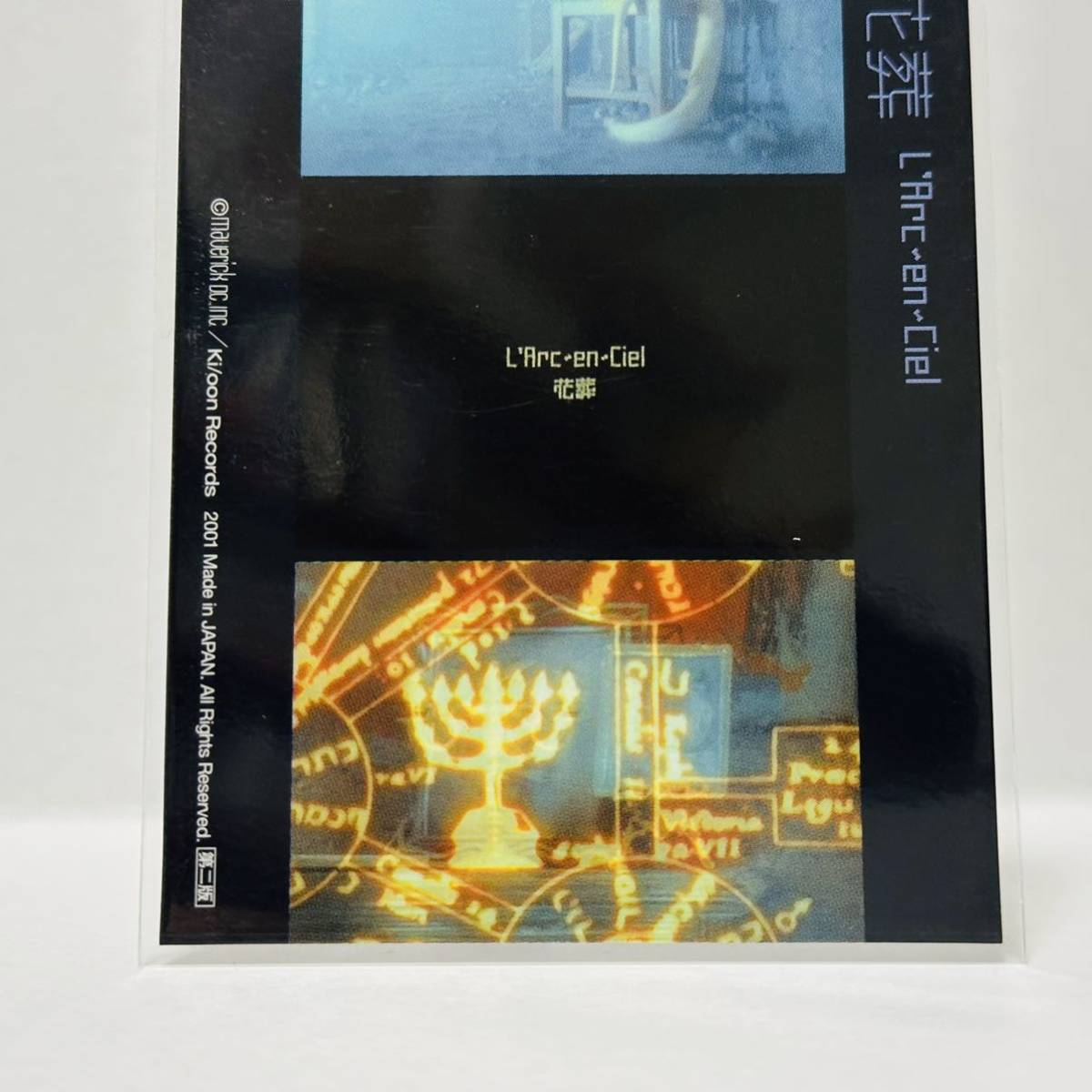 L'Arc~en~Ciel TRADING CARD PERFECT COLLECTION 再販 No.075 花葬 PV FILM / SCENE 0003_画像6