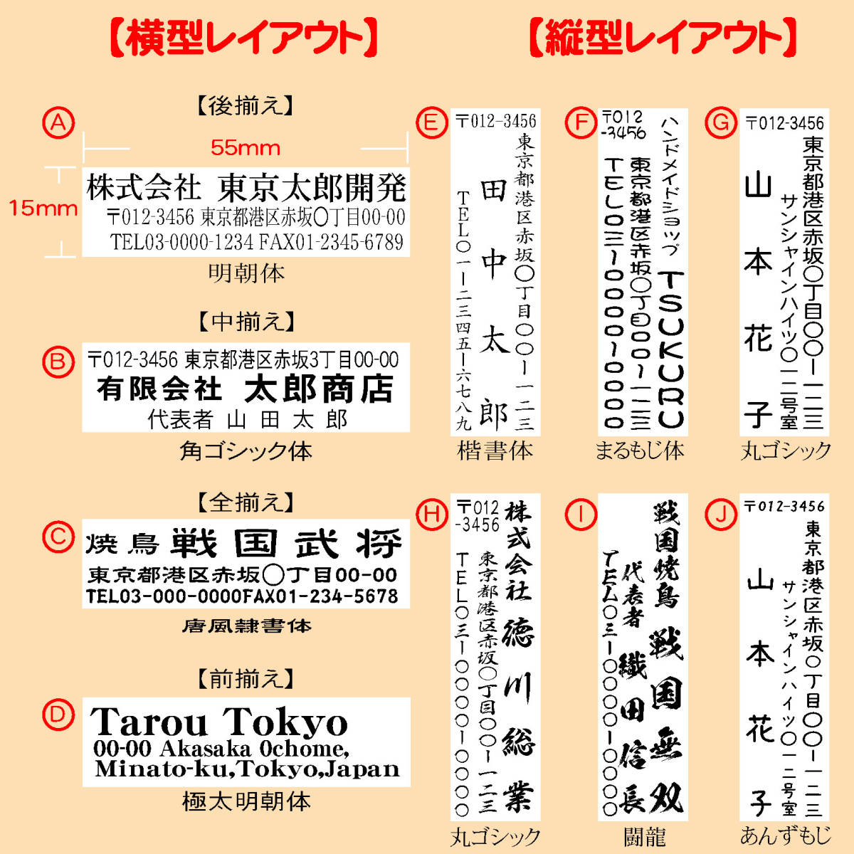 【オーダーメイド】★住所印＆角印（15ｍｍ延べ板）のセット　住所印・ゴム印・ハンコ・スタンプ