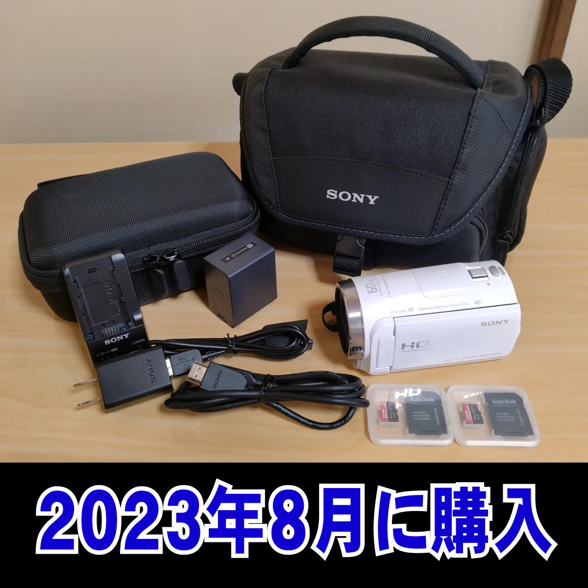 2023年8月購入 極上品　SONY　HDR-CX680　フルHD　64GB内蔵　その他 付属品