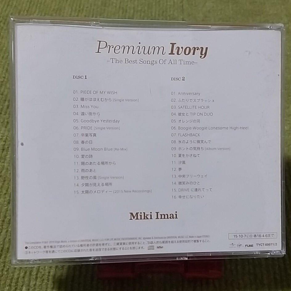 【名盤！】今井美樹 Premium Ivory The Best Songs Of All Time ベストCDアルバム 2枚組 PIECE OF MY WISH PRIDE 卒業写真 夢 Anniversary_画像4