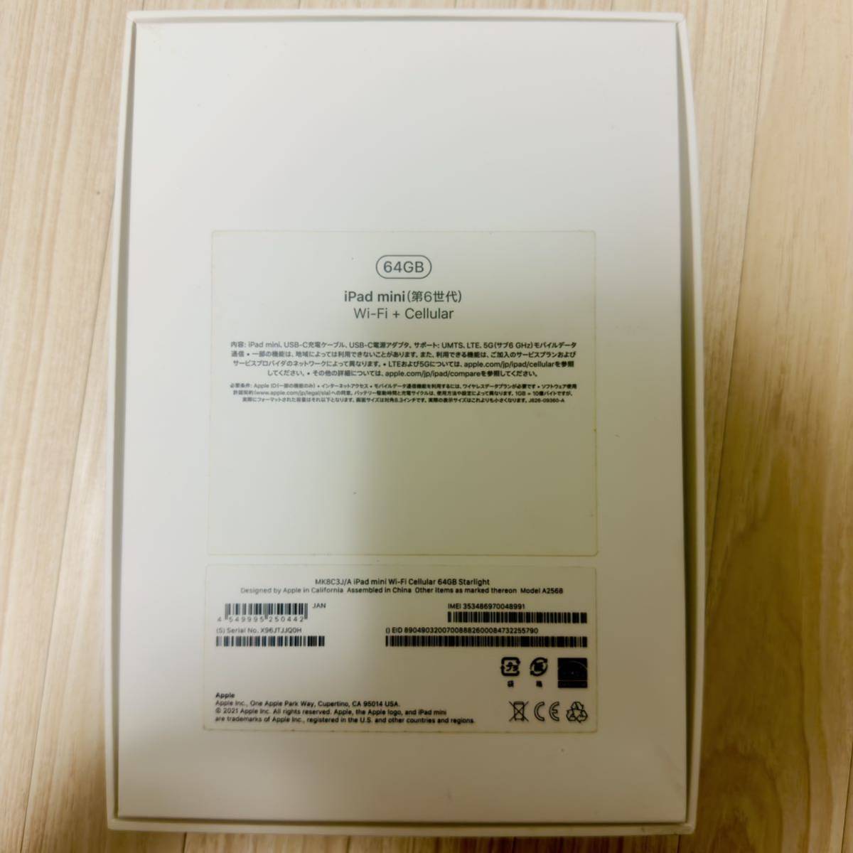 【新品未使用品】ipad mini6 64GB celluler simフリー Apple care＋付←永年継続契約利用可 スペースグレー_画像7