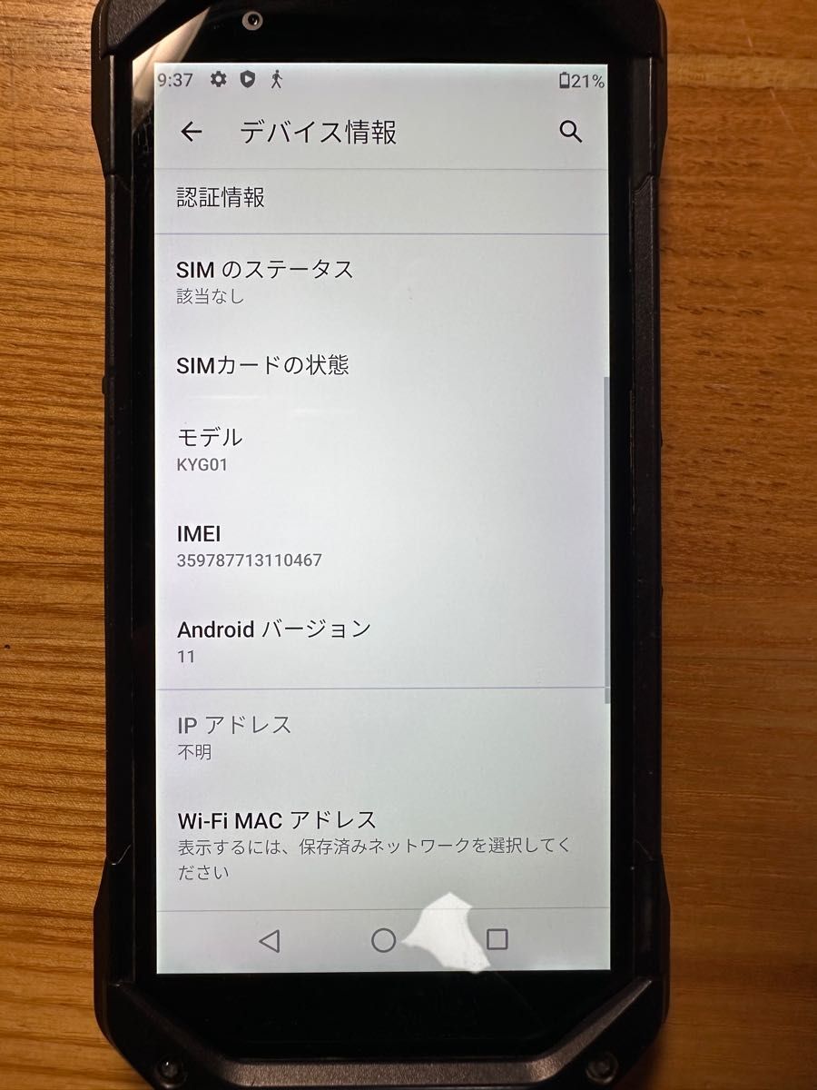 美品】京セラ kyocera TORQUE 5G G05 KYG01 au版SIMロック解除済