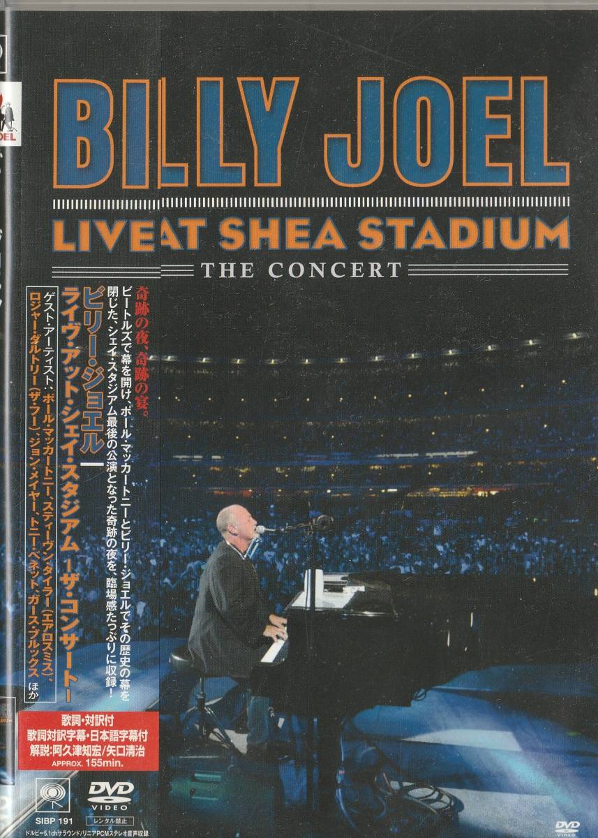 * records out of production DVD*bi Lee *jo L / live * at *shei* Stadium - The * concert -* hard-to-find 