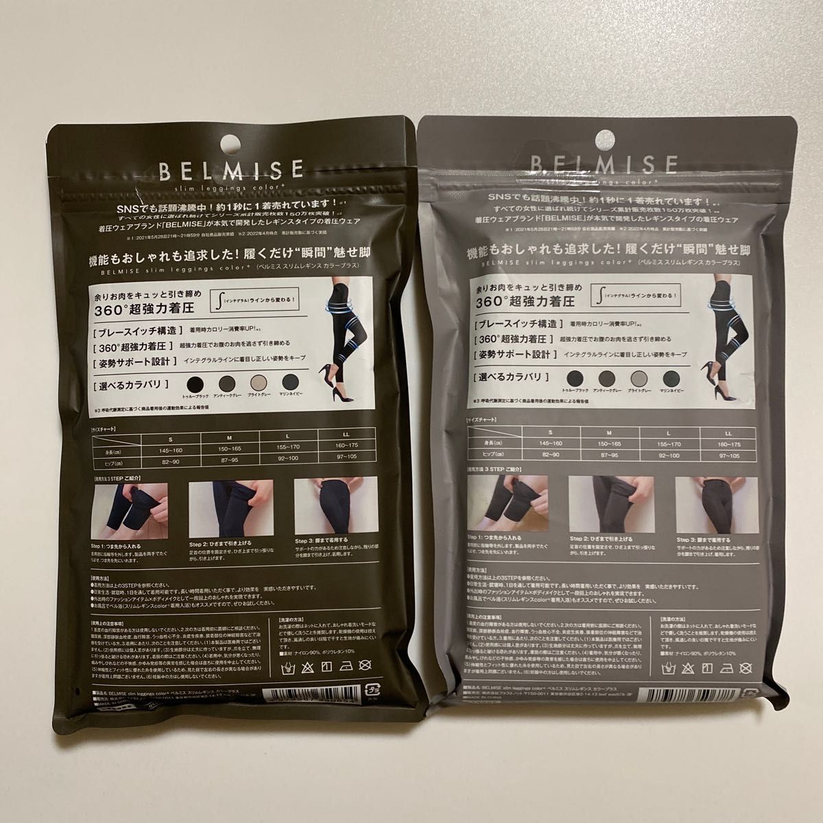 新作 ベルミス スリムレギンス M アンティークグレー+momoful M 矯正用品・補助ベルト
