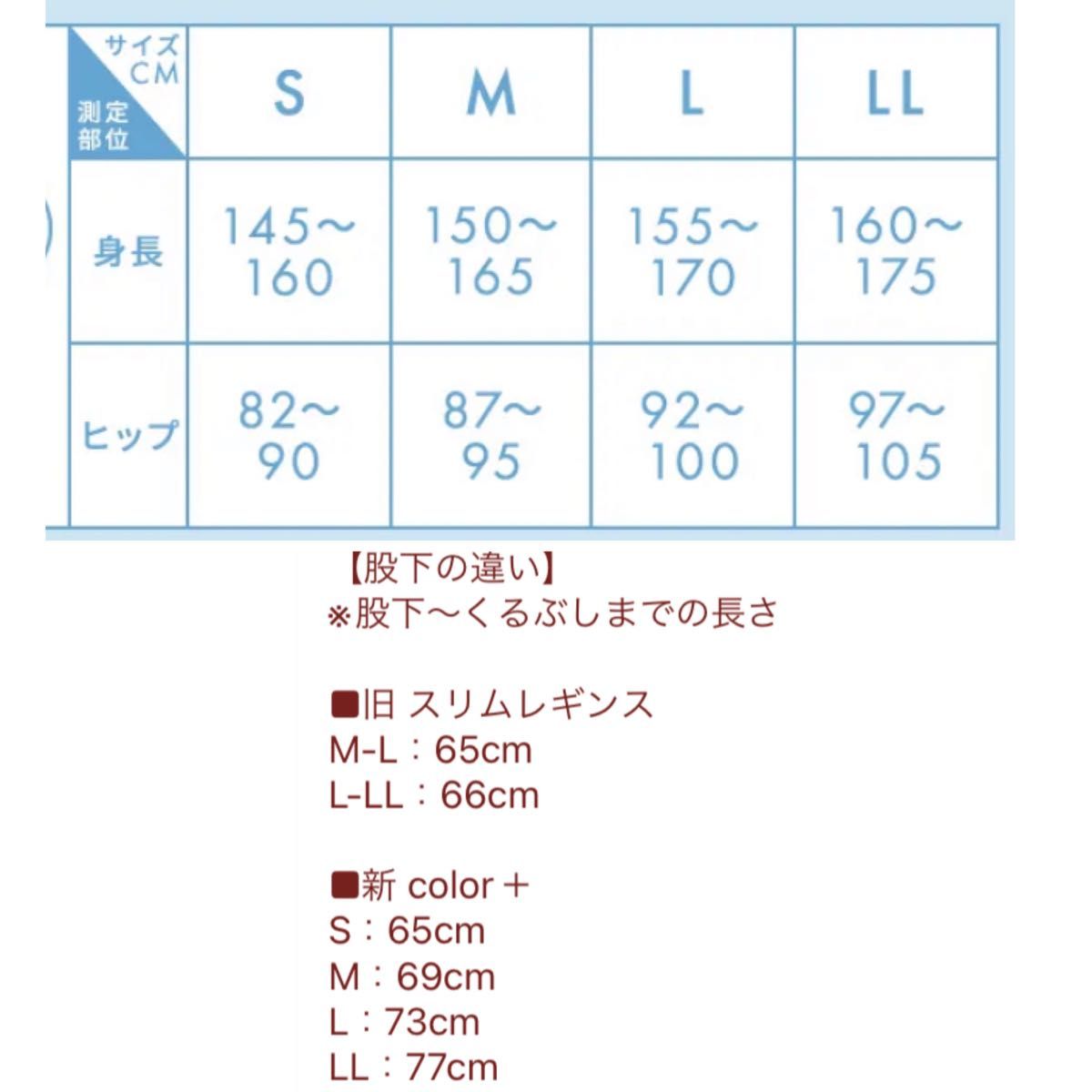 正規品 BELMISE ベルミス スリムレギンス カラープラス M 正規品 BELMISE ベルミス スリムレギンス カラープラス M