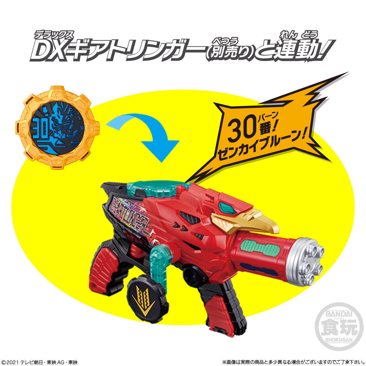 B03416☆送料350円～ 新品 機界戦隊ゼンカイジャー SGセンタイギア02 フルコンプ6種セット コンプリートセット_画像9