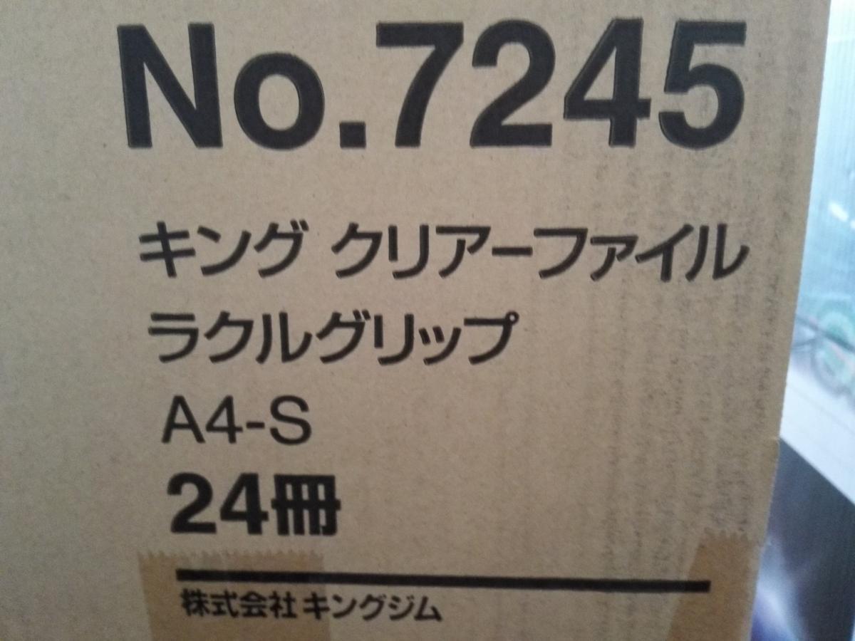 B01473-4☆24冊セット☆新品未使用！キングジム クリアーファイル ラクルグリップ A4S 7245☆ファイルカラーオレンジ_画像5