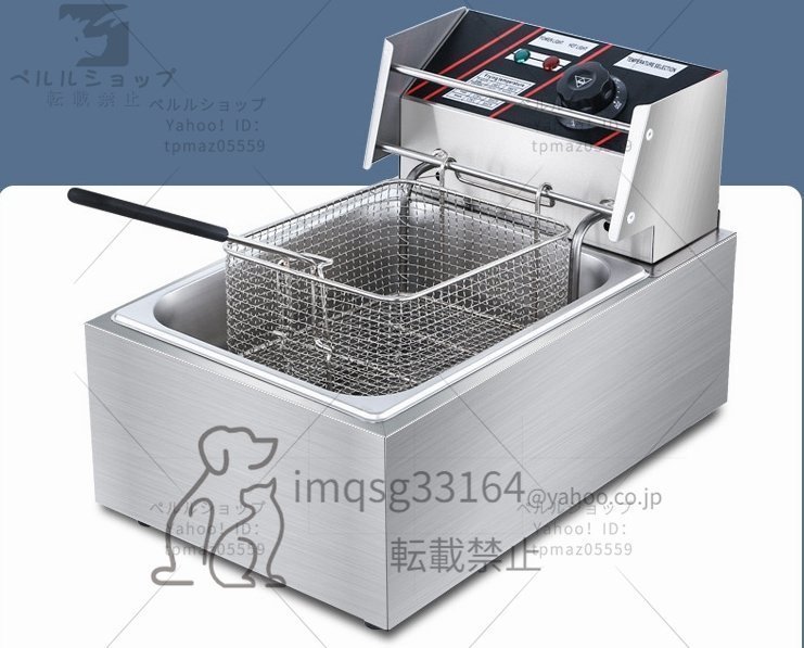 高品質 業務用 電気フライヤー 卓上フライヤー 業務用フライヤー 揚げ物 厨房機器 シングル 110V
