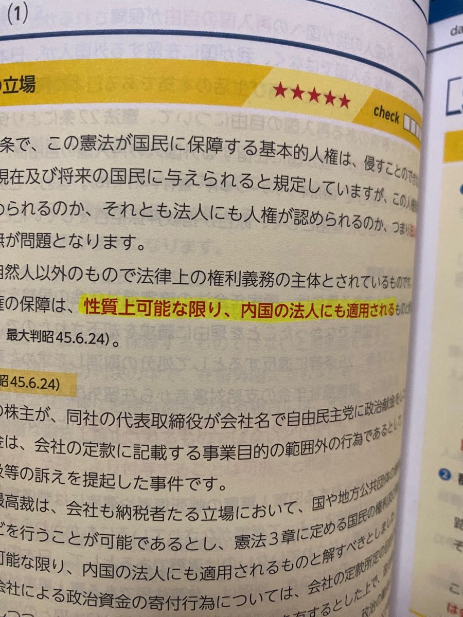 フォーサイト行政書士講座バリューセット2022年試験対策 再 フォーサイト行政書士講座バリューセット2022年試験対策 再