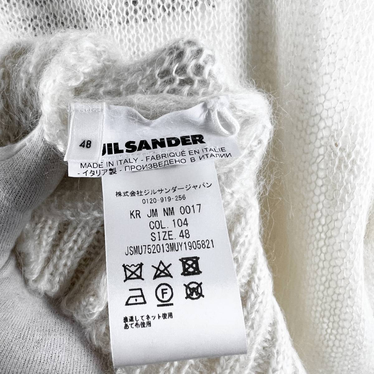 適切な価格 JILSANDER(ジルサンダー) (beige) Sweater Knit Longsleeve