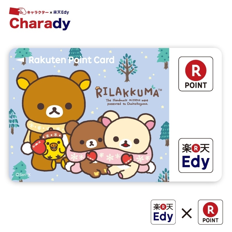 Edy-楽天ポイントカード リラックマ てぶくろをとどけに ブルー Charady 限定 新品 未開封 未登録_画像1