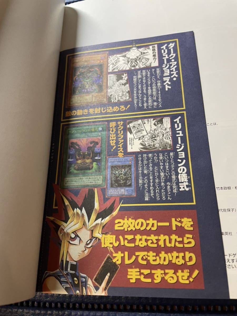 遊戯王 公式カードカタログ ザ・ヴァリュアブルブック2 特別付録 遊戯王 公式カードカタログ ザ・ヴァリュアブルブック2 特別付録