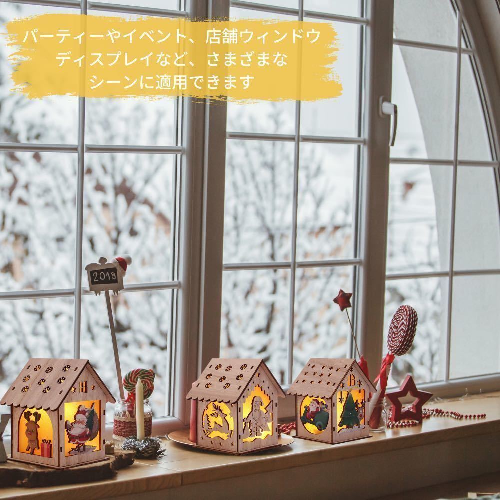 クリスマスオーナメント ライト クリスマスツリー 飾り 木製 小屋 置物 北欧 インテリア 雑貨 イルミ グッズ LEDライト付 Cセット5個入り_画像4