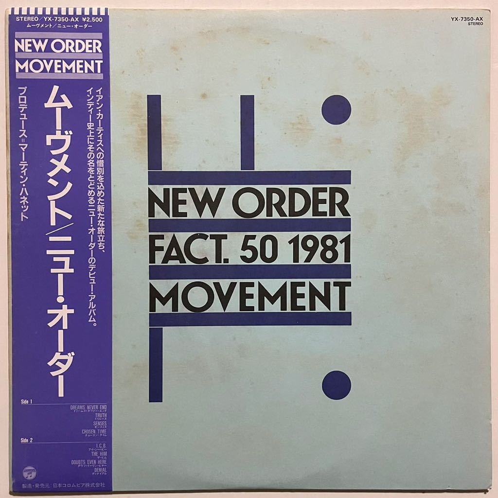 貴重 帯付 ニュー・オーダー ムーヴメント 国内盤LP NEW ORDER JOY DIVISION_画像1