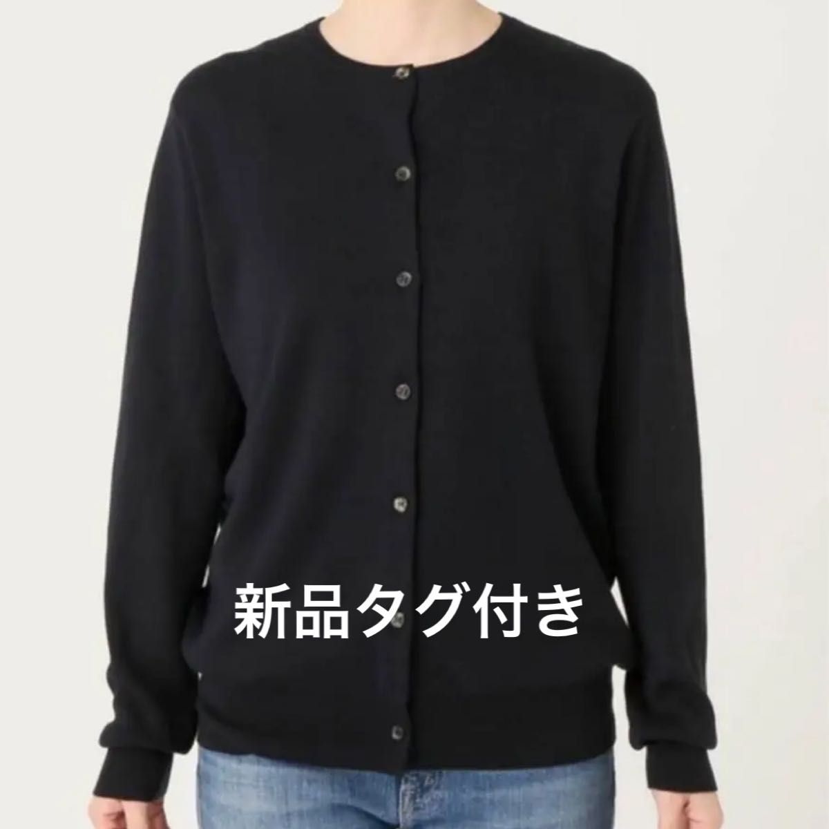 美品 EVERYDAY I LIKE クルーネックニットカーディガン カシミヤ混 EVERYDAY I LIKE カシミヤ混 クルーネックカーディガン 黒