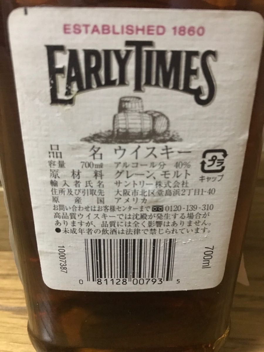 終売品】アーリータイムズ イエローラベル・EARLY TIMES YELLOW 終売品】アーリータイムズ イエローラベル・EARLY TIMES YELLOW