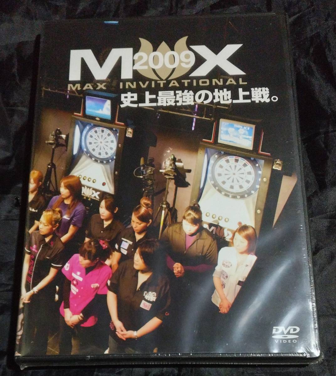 未開封/DVD/MAX invitational 2009 /史上最強の地上戦/_画像1