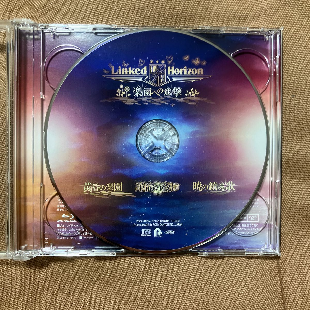 初回限定盤 Linked Horizon CD+Blu-ray/楽園への進撃