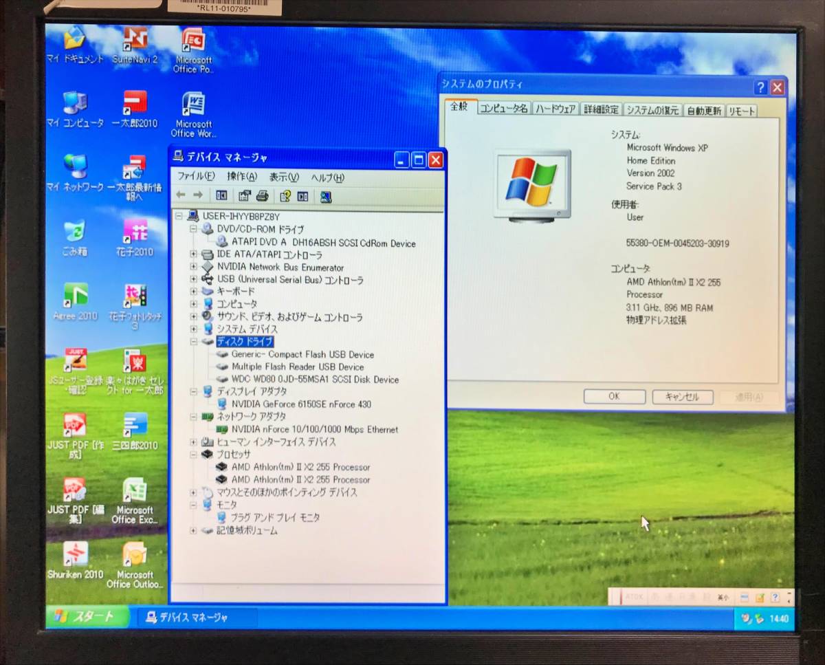 emachines イーマシーンズ EL1352-F22C/T 高速 WindowsXP SP3 CPU:AMD AthlonⅡ X2 3.1GHz RAM:1GB HDD:80GB DVD-RW Office2007 本体のみ_画像8