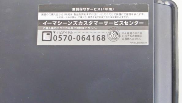 emachines イーマシーンズ EL1352-F22C/T 高速 WindowsXP SP3 CPU:AMD AthlonⅡ X2 3.1GHz RAM:1GB HDD:80GB DVD-RW Office2007 本体のみ_画像6