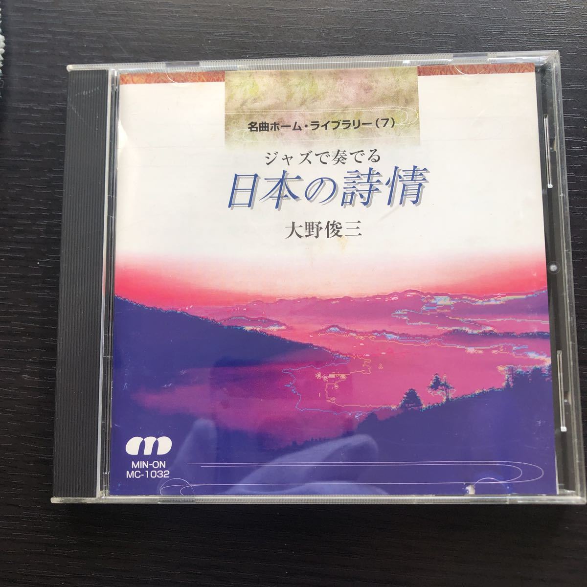 CD／ジャズで奏でる日本の詩情／大野俊三／童謡／ジャズ_画像1