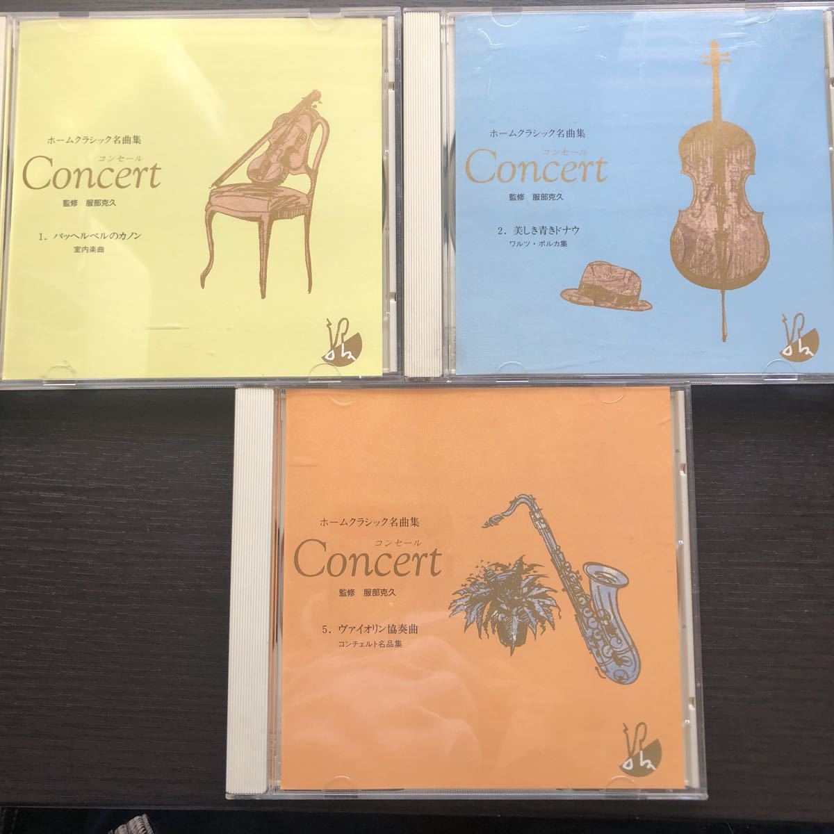 CD／ホームクラシック名曲集3巻まとめてセット／パッヘルベルのカノン、美しき青きドナウ、ヴァイオリン協奏曲／クラシック_画像1