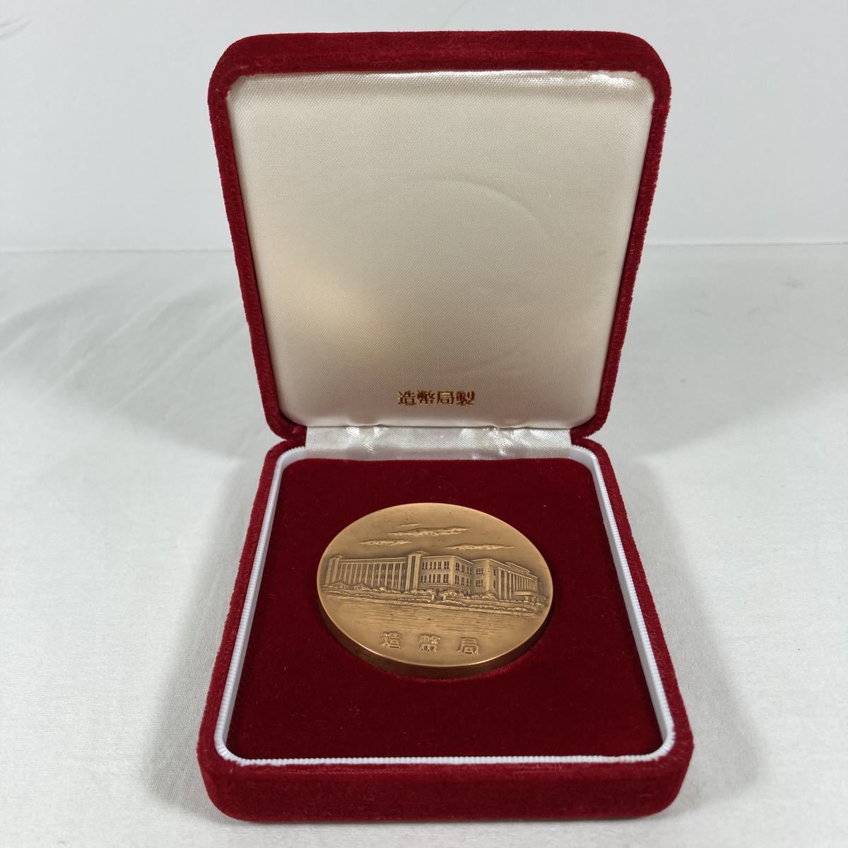 造幣局製 記念メダル 平成元年_画像1