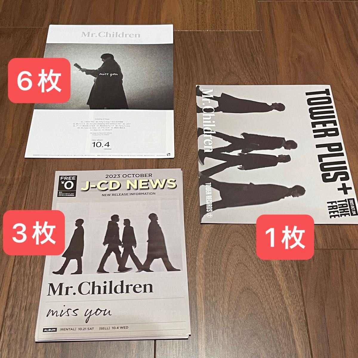 Mr.Children missyou フライヤー チラシ セット