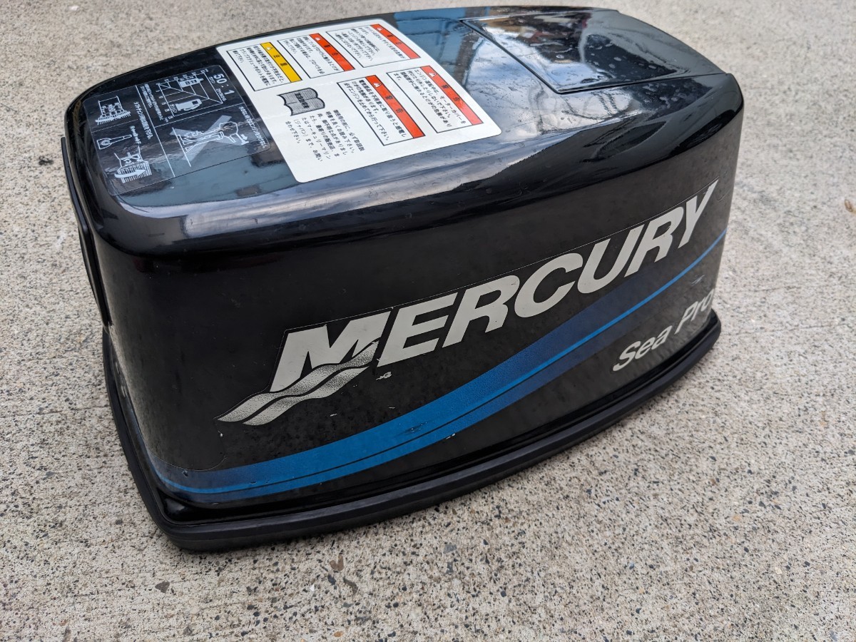 2022春の新作 Mercury トップカウル 9.8馬力 Seapro 10馬力未満