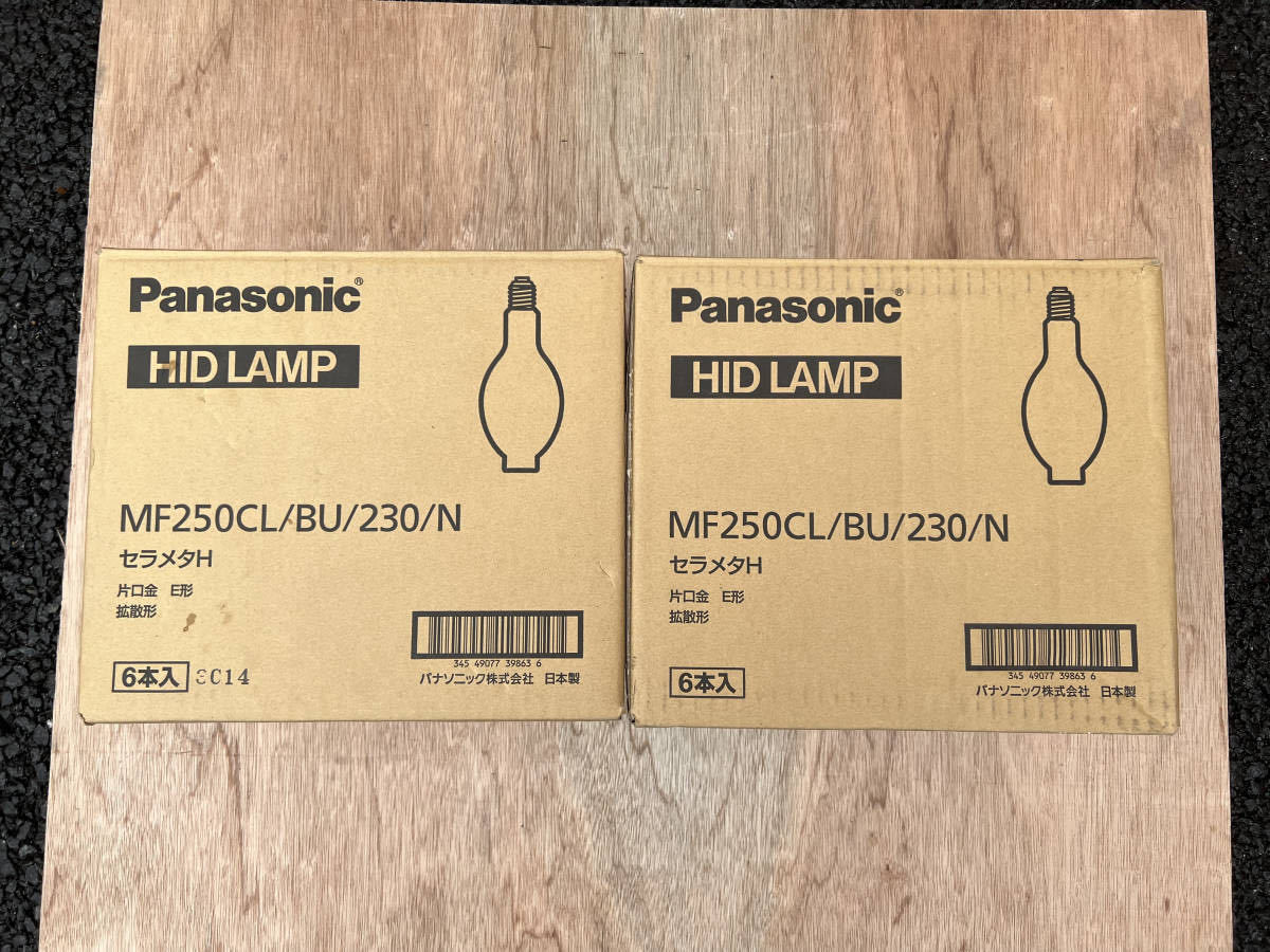 【格安】【未使用10個セット】MF250CL/BU/230/N パナソニック セラメタH E形 HIDランプ E39 水銀灯 代替 panasonic_画像3