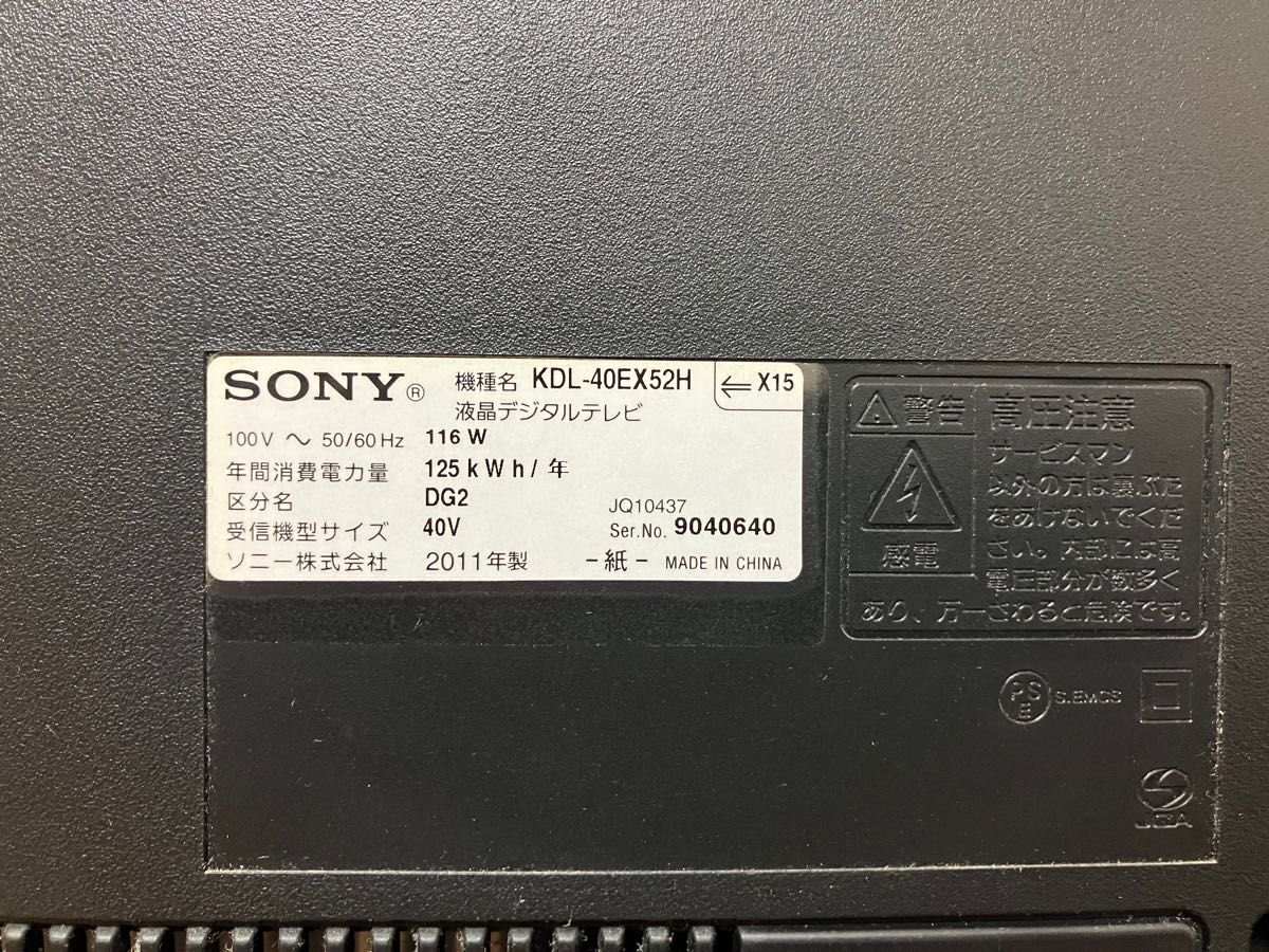 SONY BRAVIA 40型液晶テレビ|Yahoo!フリマ(旧PayPayフリマ) SONY BRAVIA 40型液晶テレビ|Yahoo!フリマ(旧PayPayフリマ)