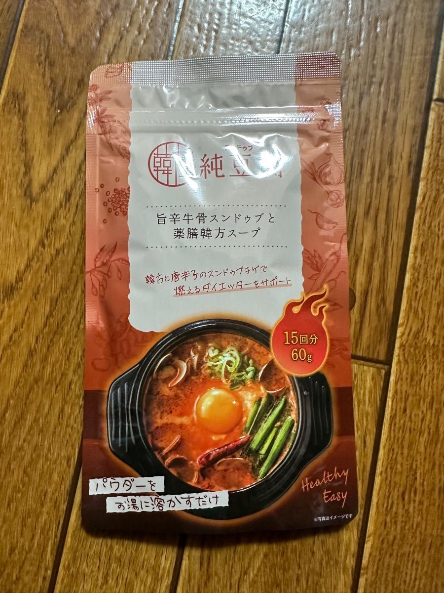 韓方純豆腐　ハンバンスンドゥブ　60g 15回分 1袋 燃焼 ダイエット 韓国