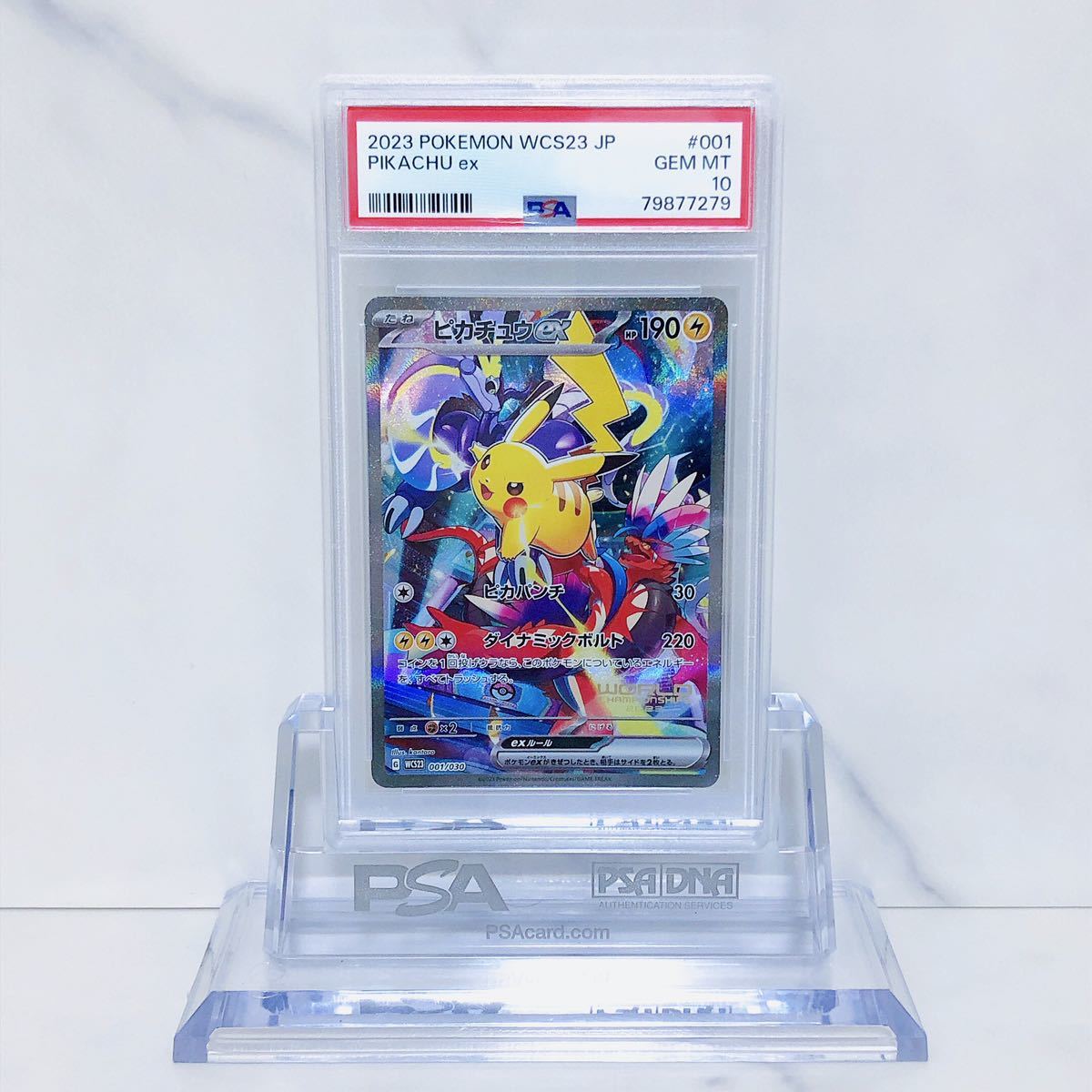 PSA10 ピカチュウex WCS23_001/030 ポケモンワールドチャンピオン