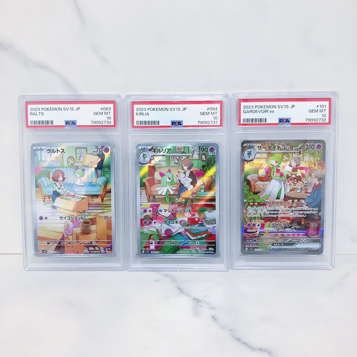 PSA10 連番3枚セット ラルトス キルリア AR サーナイト ex SAR ポケカ