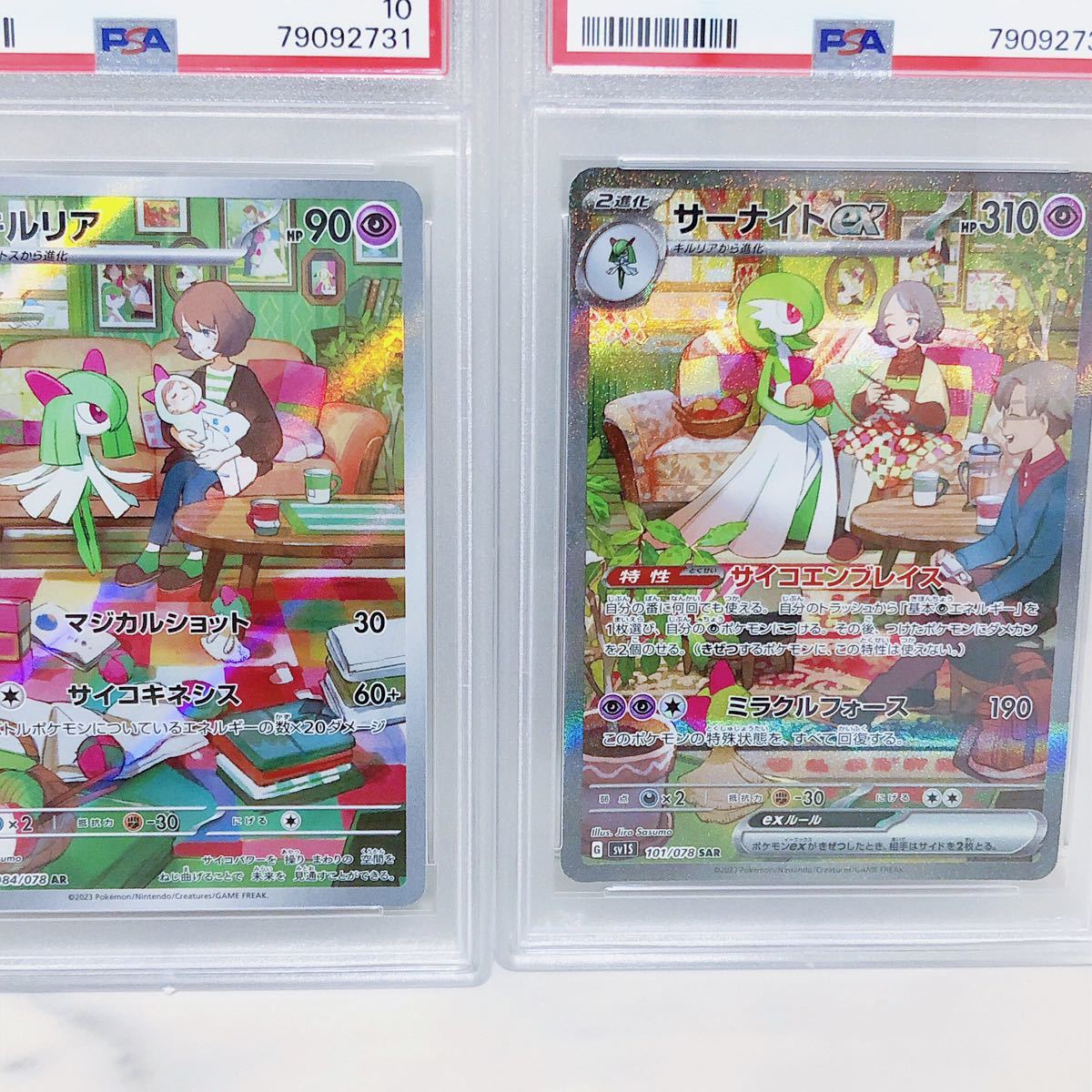 PSA10 連番3枚セット ラルトス キルリア AR サーナイト ex SAR ポケカ