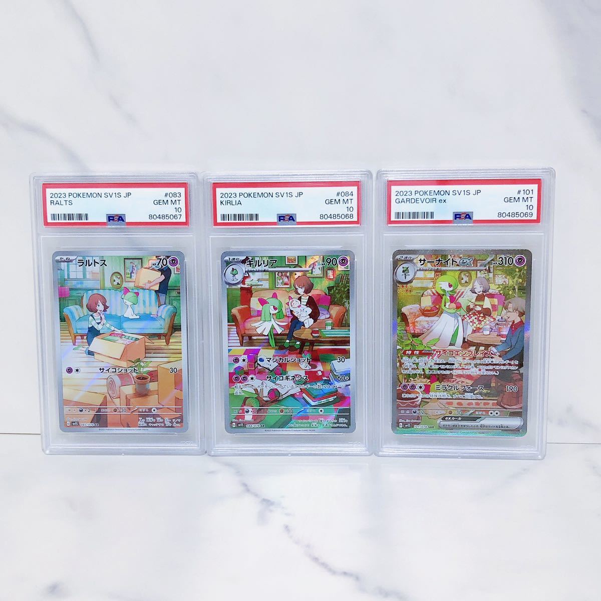 PSA10 連番3枚セット ラルトス キルリア AR サーナイト ex SAR ポケカ