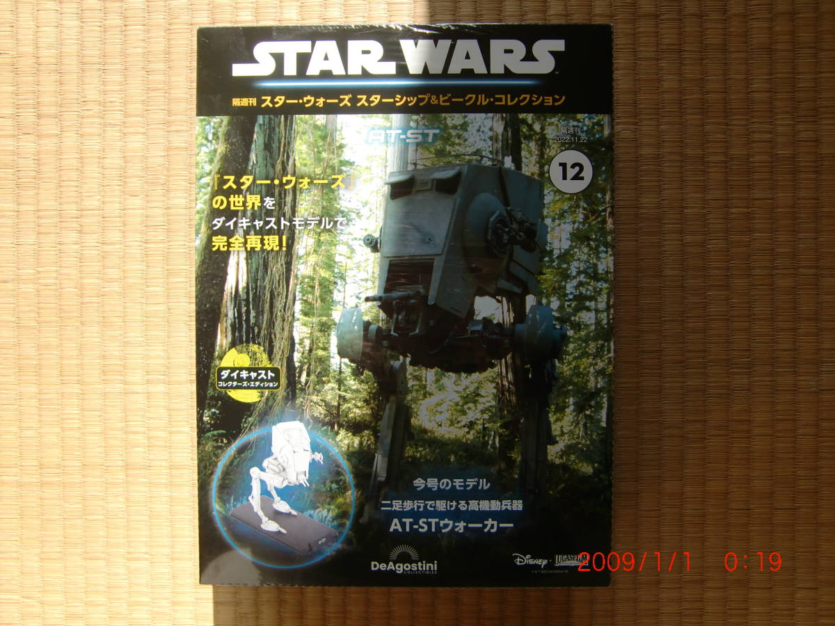 デアゴスティーニ スター・ウォーズ スターシップ&ビーグルコレクション No.12 AT-STウォーカー　_画像1