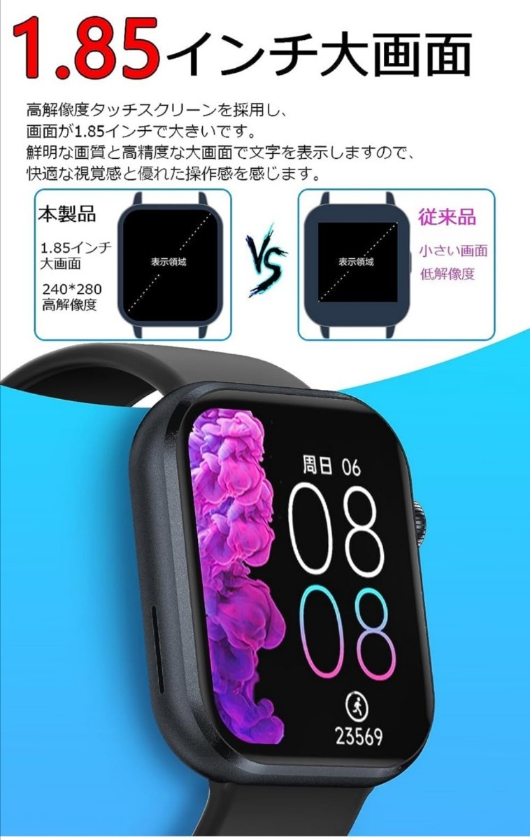 【多機能＆大画面】スマートウォッチ スポーツウォッチ 多種類運動モード 着信通知_画像7