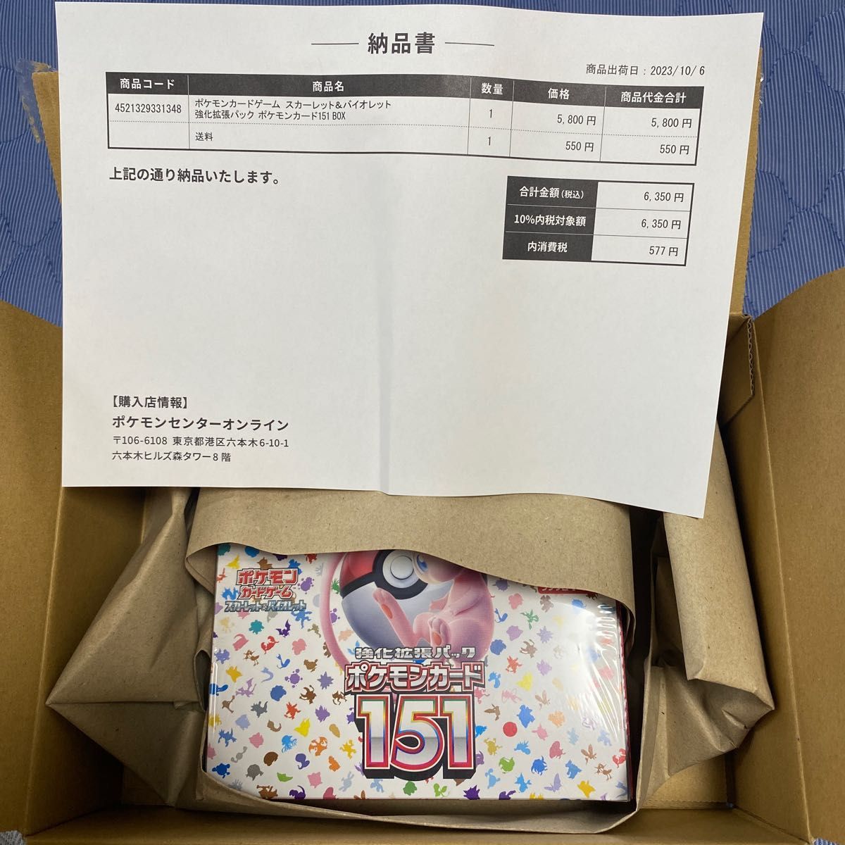 スカーレット＆バイオレット 強化拡張パック ポケモンカード151 Box