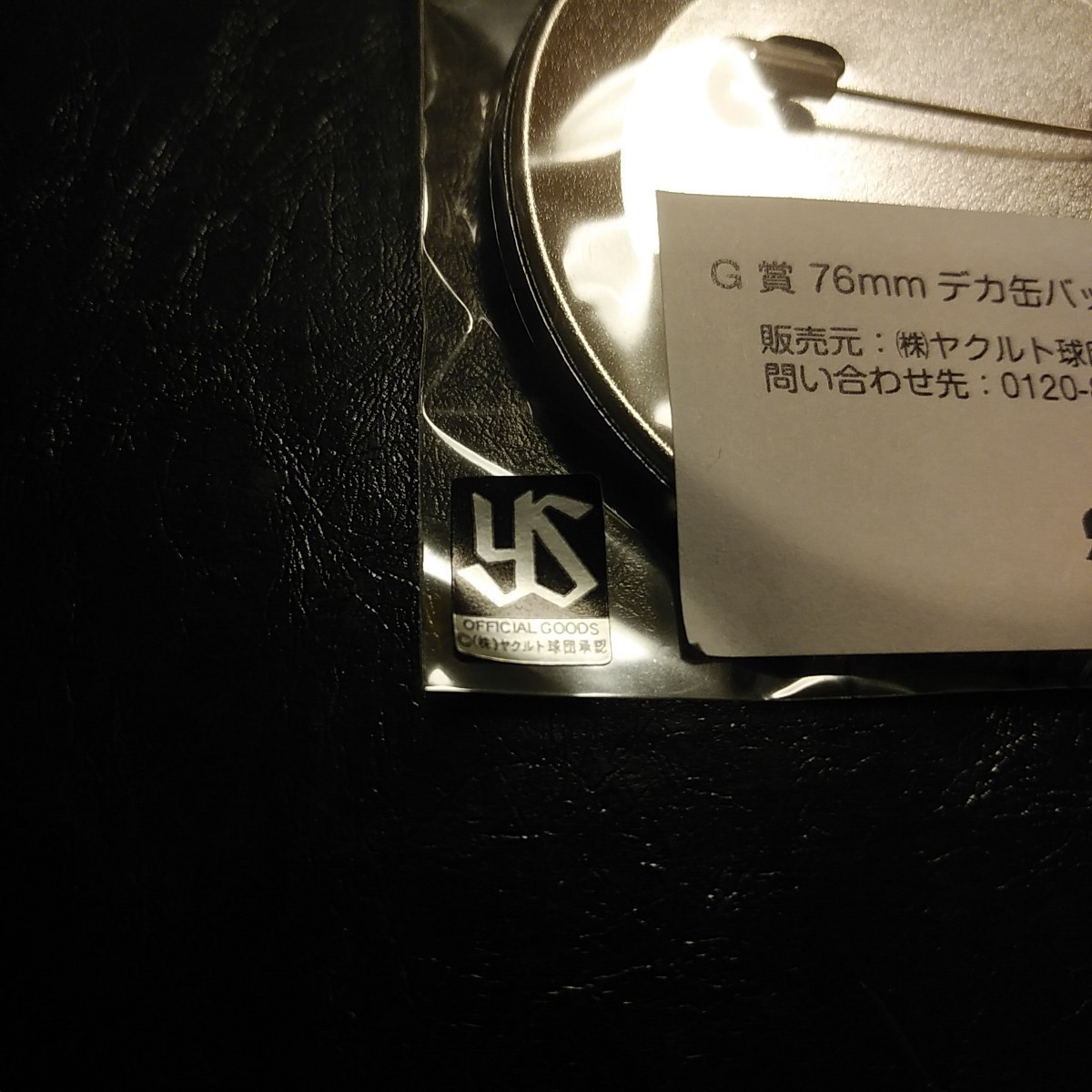 ◎新品【村上宗隆☆デカ缶バッジ】オンラインくじ☆東京ヤクルトスワローズ☆送料無料☆_画像4