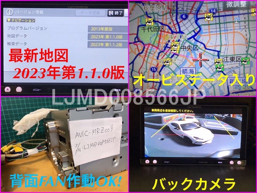 良品 AVIC-MRZ009 地図最新2023年第1 1 0版＋オービスデータ マイク