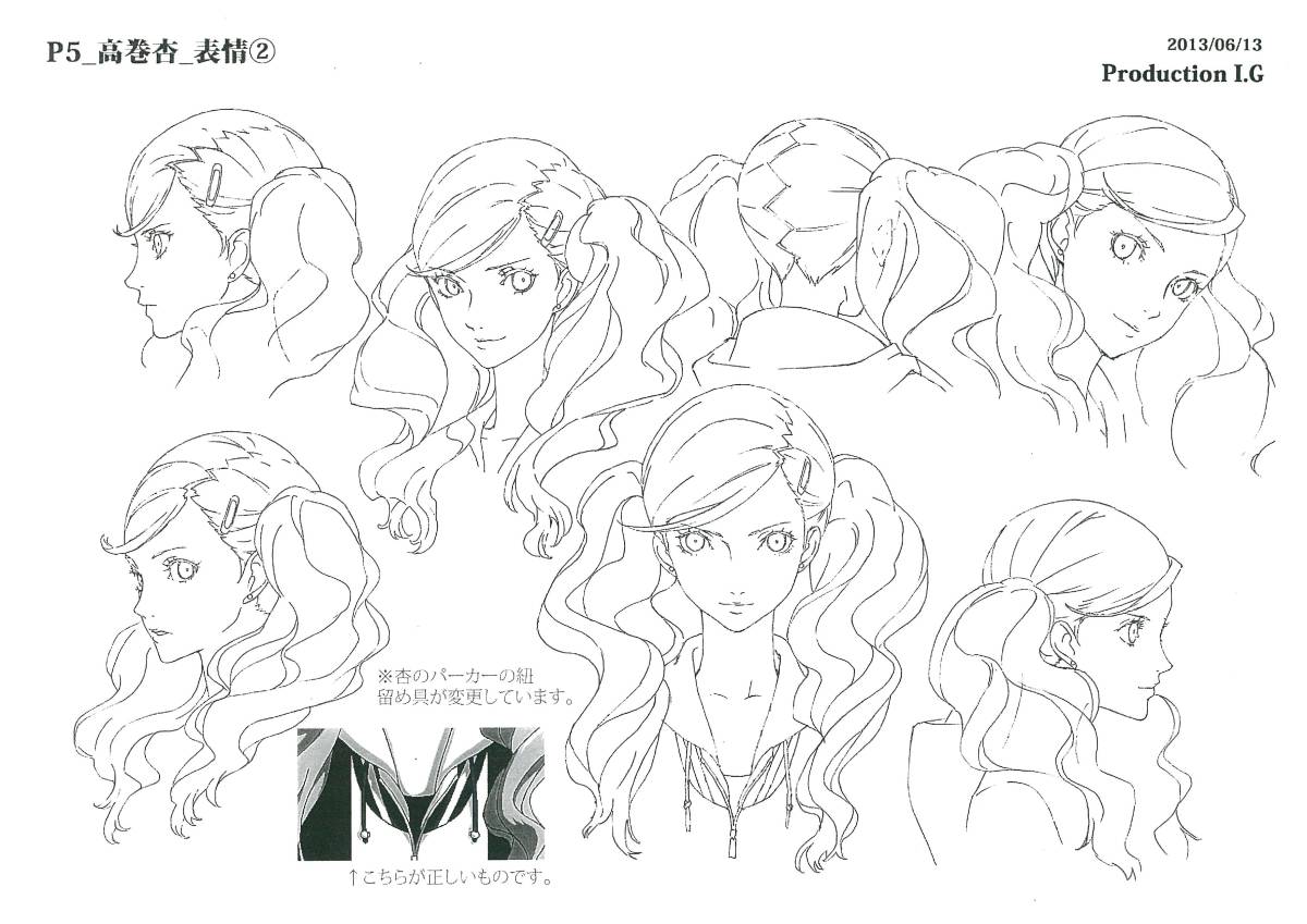 ペルソナ５　設定資料集　約106枚_画像5